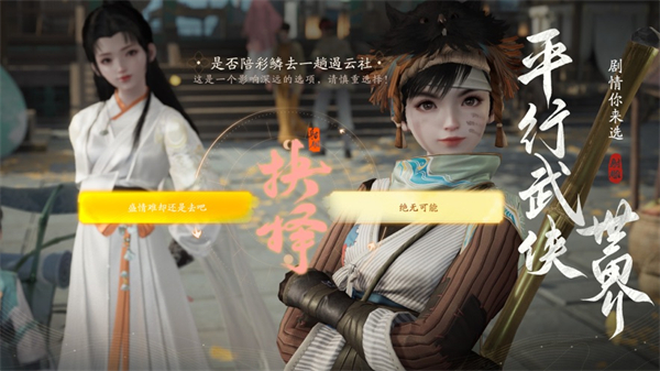 云射雕iphone版 v1.2.3 苹果版0