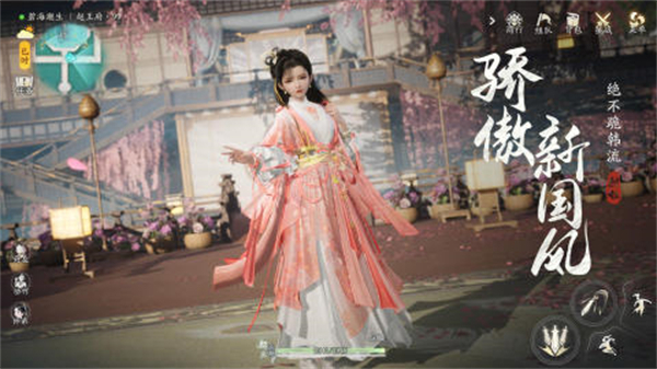 射雕九游版 v1.0.3 安卓版3