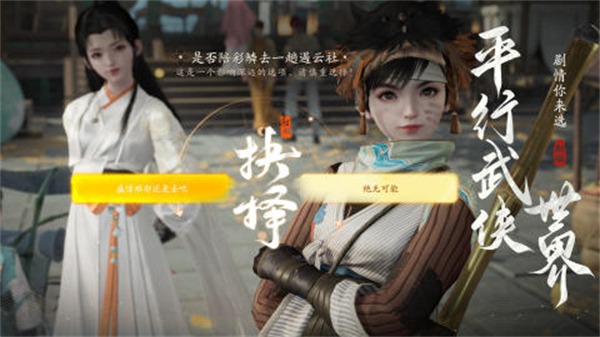 射雕九游版 v1.0.3 安卓版1