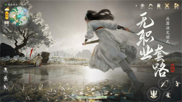 射雕电脑版 v1.9.1.1 PC版1