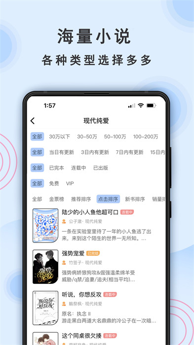 一纸小说软件 v8.1 官方安卓版2