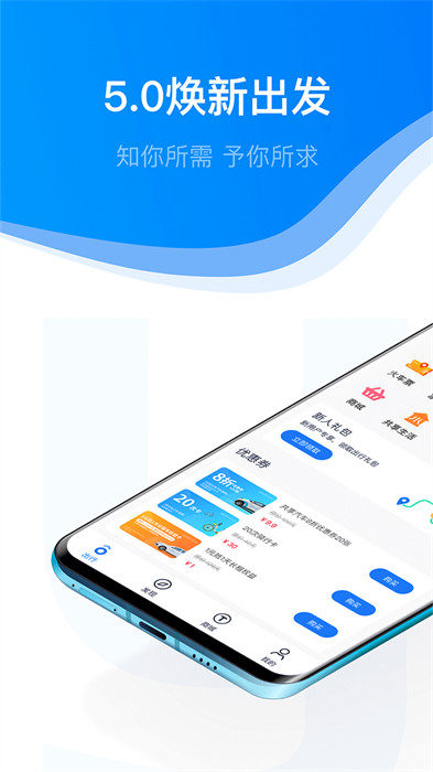 永安共享单车app(永安行) v5.32 安卓版_附二维码0