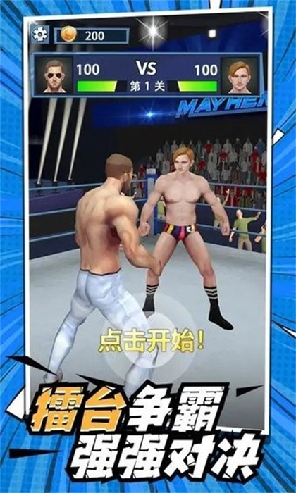 一拳ko你 v1.0 安卓版2