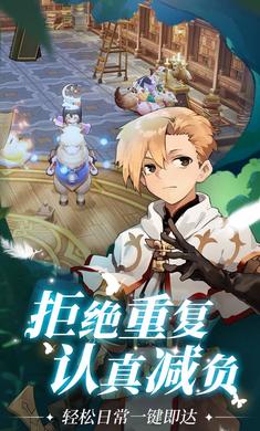 腾讯仙境传说ro爱如初见公测 v1.2.14 安卓版3