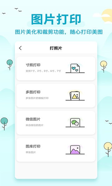喵喵错题打印机 v1.4 最新版0