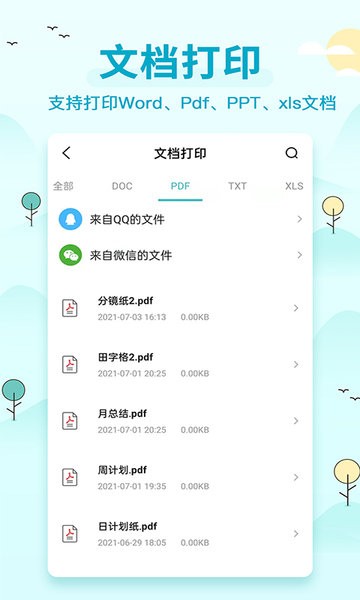 喵喵错题打印机 v1.4 最新版2