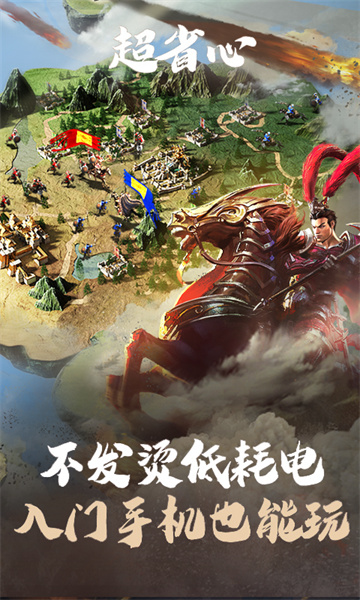 乱世王者云游戏手游 v5.0.1.4019306 安卓版0