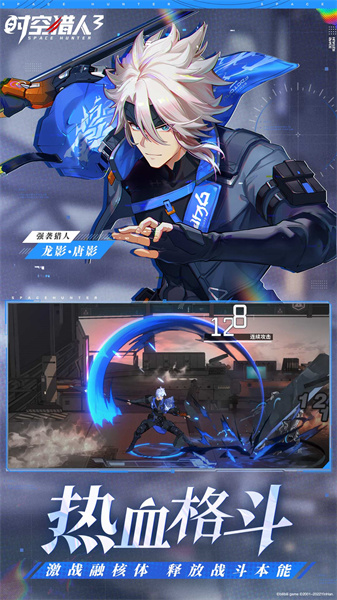 时空猎人3官方内测版 v1.41.289 安卓版0