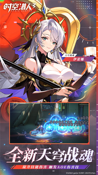 时空猎人3官方内测版 v1.41.289 安卓版1