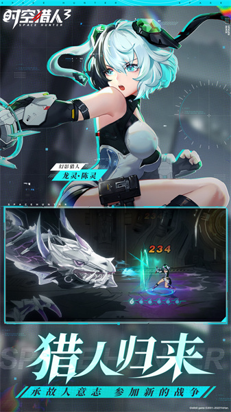 时空猎人3官方内测版 v1.41.289 安卓版2