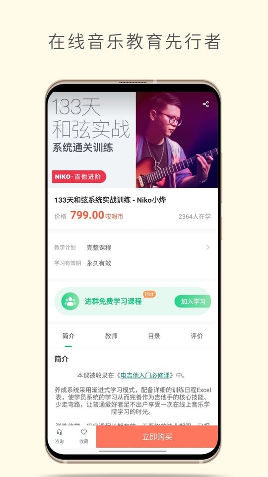 哎呀音乐app v4.13.41 安卓版2