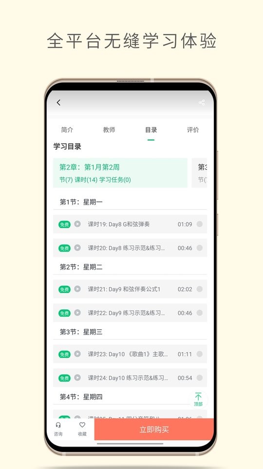 哎呀音乐app v4.13.41 安卓版0