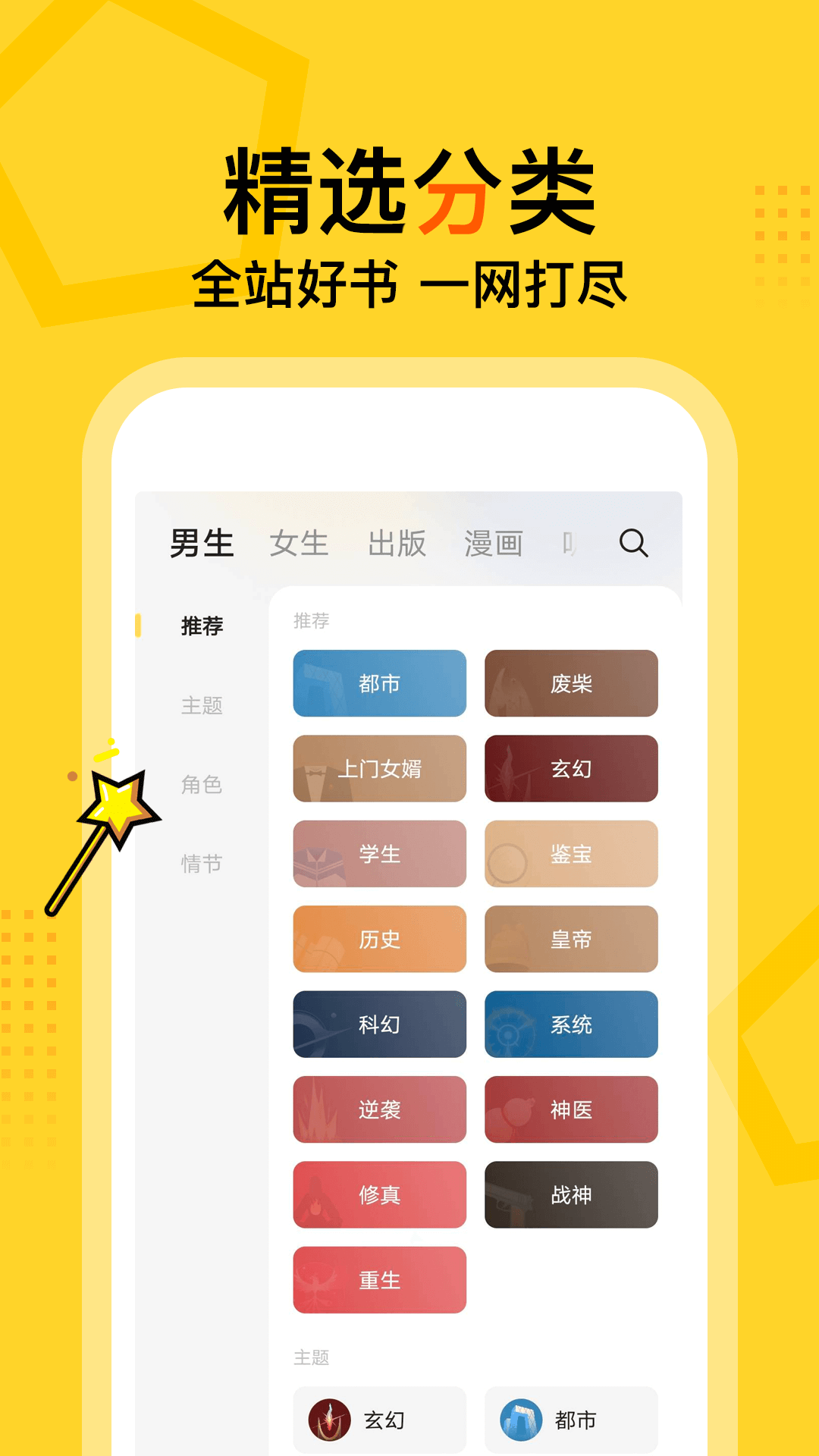 得间免费小说app v5.2.2.1 最新版1