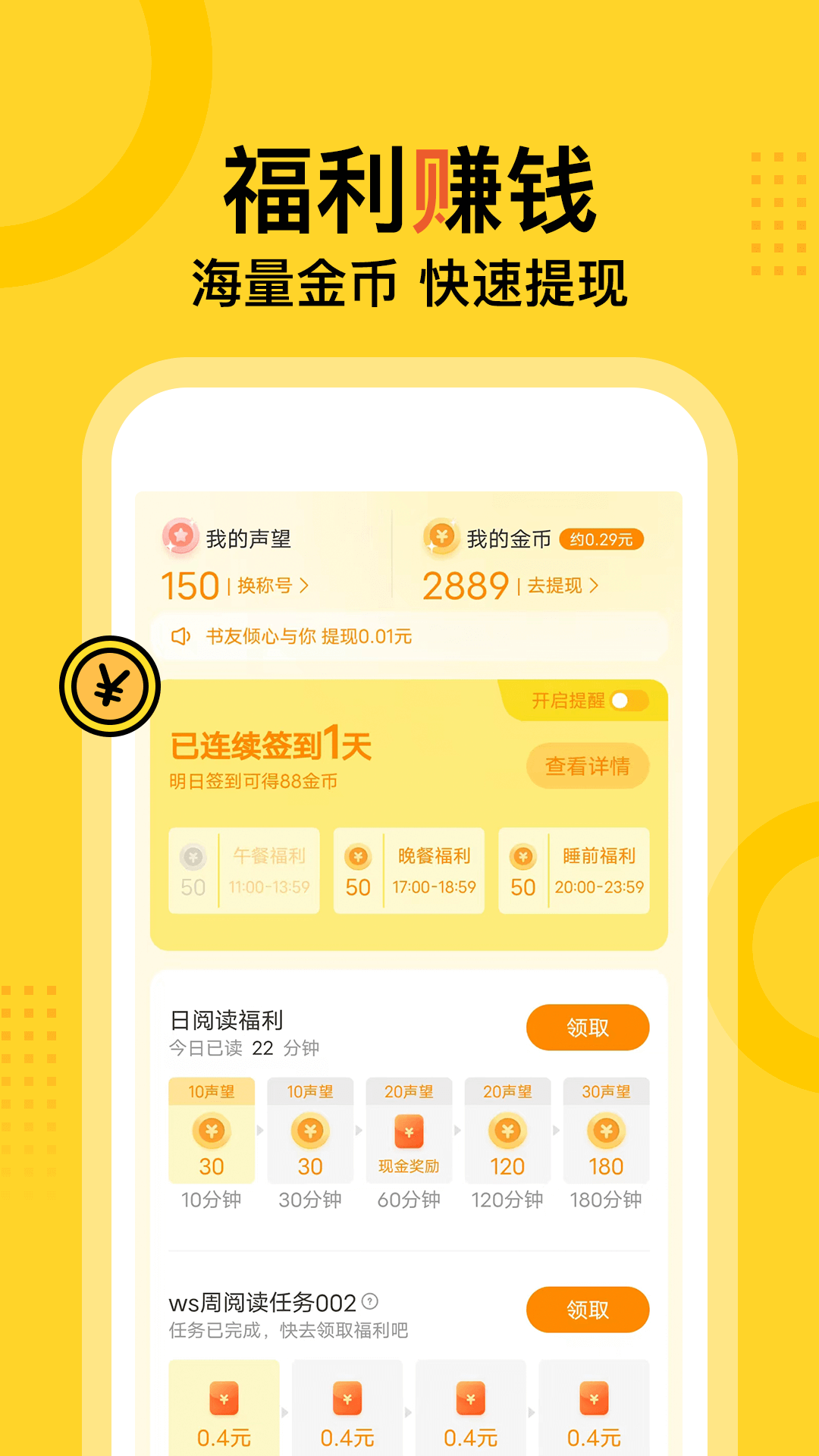 得间免费小说app v5.2.2.1 最新版3