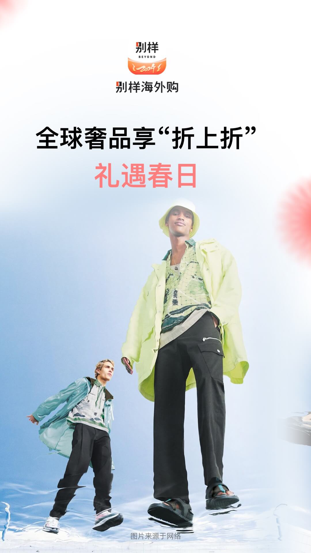 别样(手机购物) v3.12.7 安卓版1