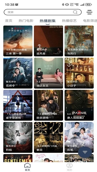 爱家S影视 v4.0.1 安卓版2