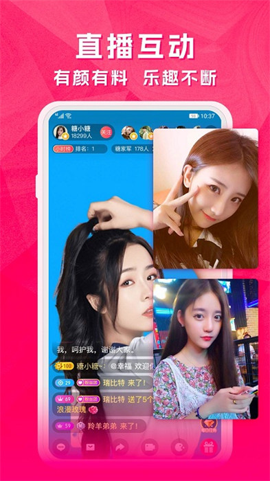 天天手机电视直播 v5.2.82