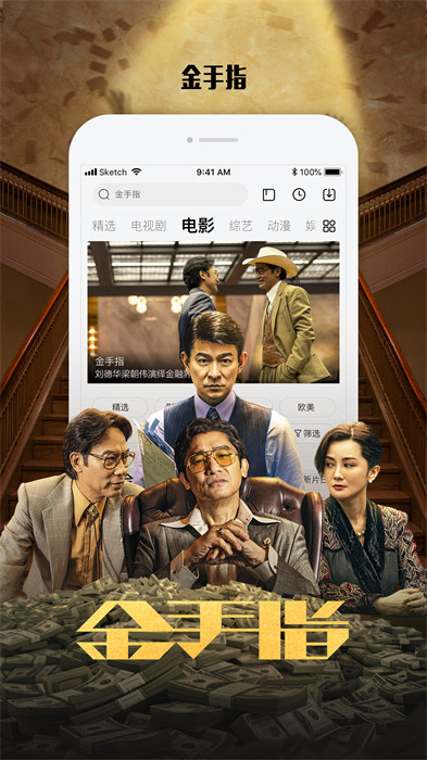 乐视视频 v10.7.9 安卓版3