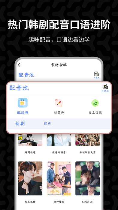 羊驼韩语单词app v2.9.8 安卓版0