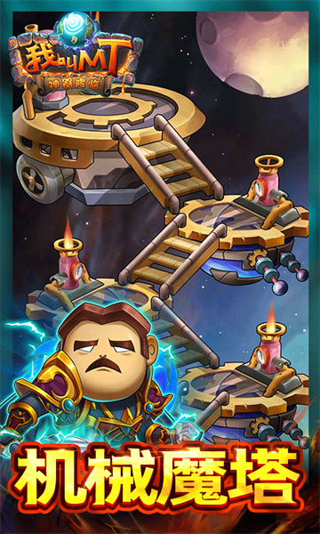 我叫mt360高清版 v14.0.0.0安卓版0