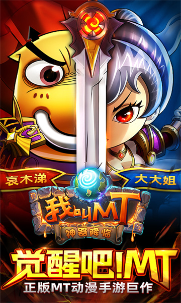 我叫mt360高清版 v14.0.0.0安卓版3