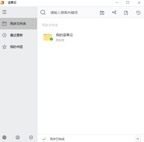 坚果云网盘免费版 v7.1.8 官方电脑新版1