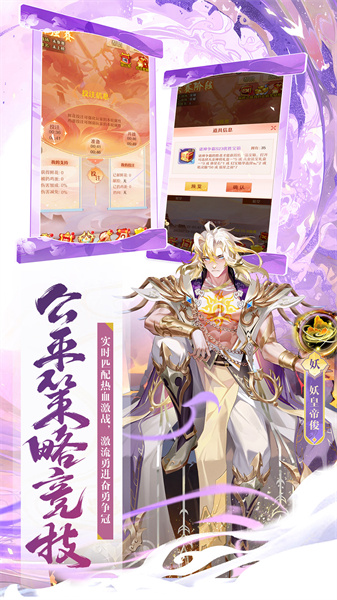 少年西游记超级服最新版 v7.5.16 安卓版3