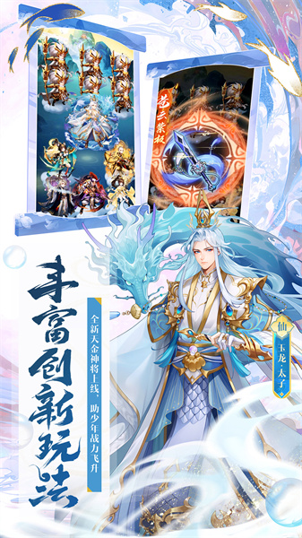 少年西游记超级服最新版 v7.5.16 安卓版1