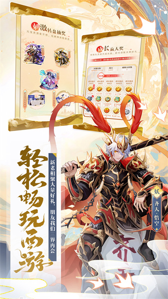 少年西游记超级服最新版 v7.5.16 安卓版2