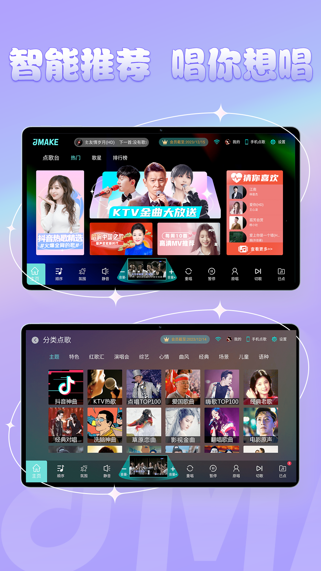 金麦客专业k歌 v2.4.8.0 安卓版3