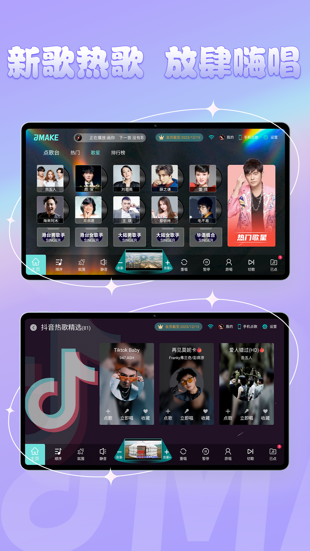 金麦客专业k歌 v2.4.8.0 安卓版4
