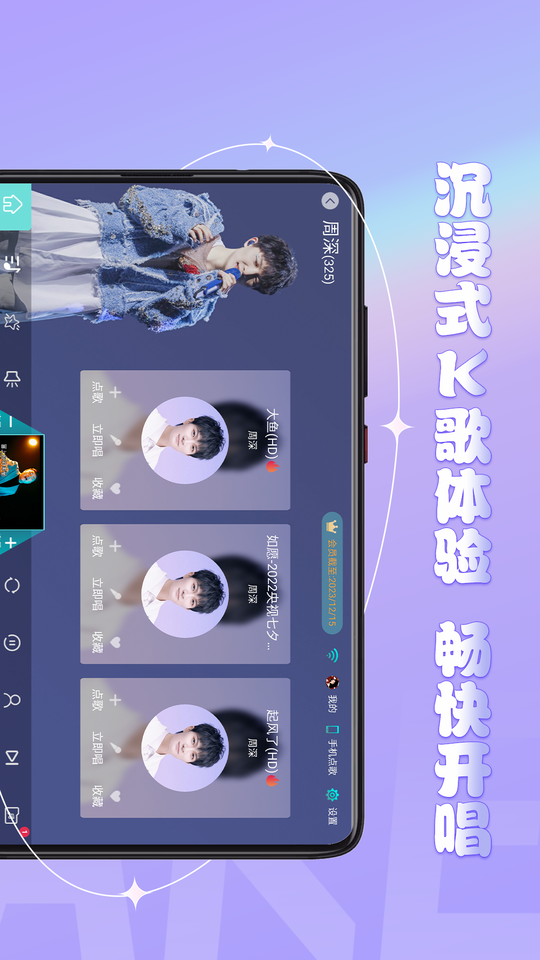 金麦客专业k歌 v2.4.8.0 安卓版2