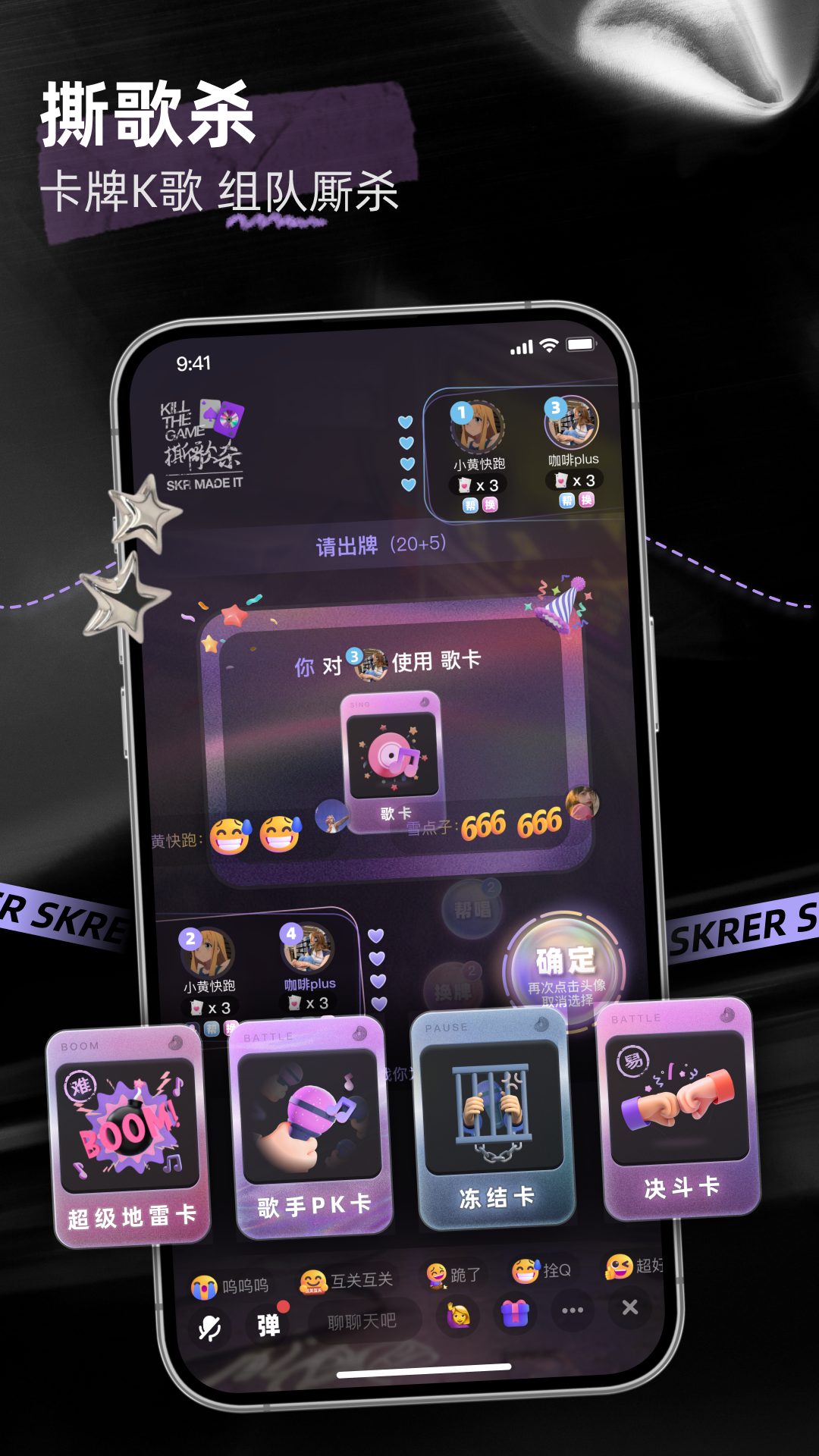 撕歌skr最新版本 v5.34.1 安卓版4