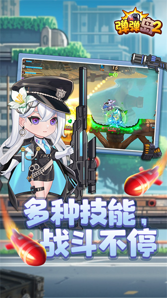 英雄互娱弹弹岛2 v3.9.8 安卓版2