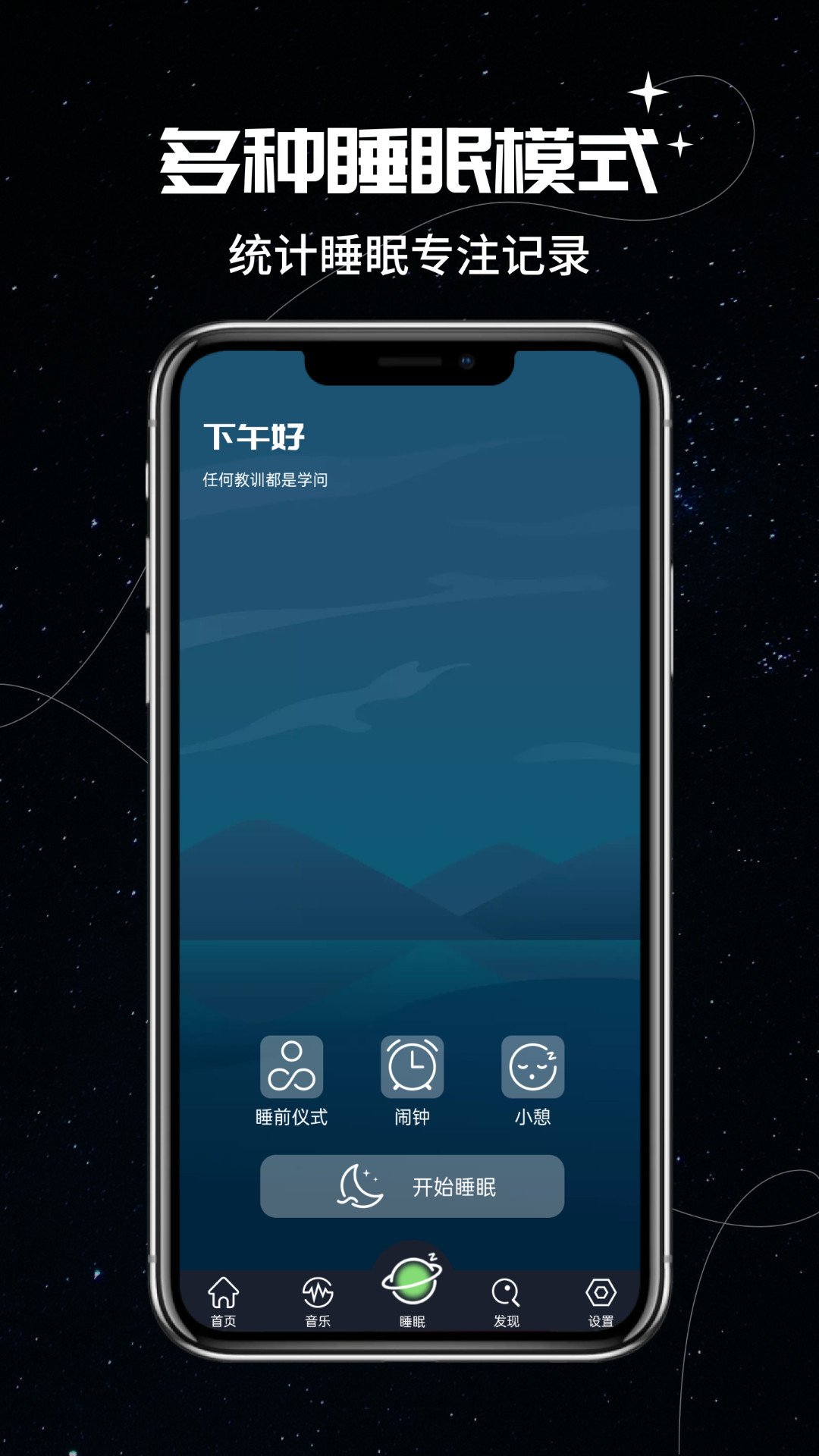 我的睡眠记录 v1.2.2 安卓版3