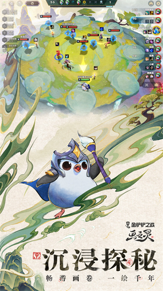 金铲铲之战云顶之弈手游 v1.7.18 安卓版1