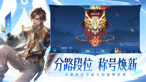 王者荣耀ios最新版本 v9.3.1.6 官方iphone版0