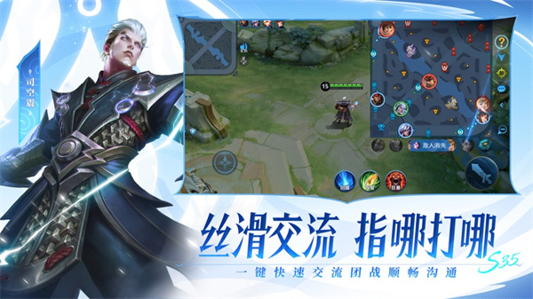 王者荣耀ios最新版本 v9.3.1.6 官方iphone版2