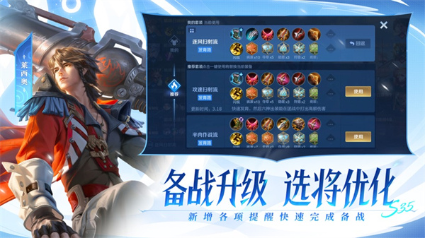 王者荣耀ios最新版本 v9.3.1.6 官方iphone版1