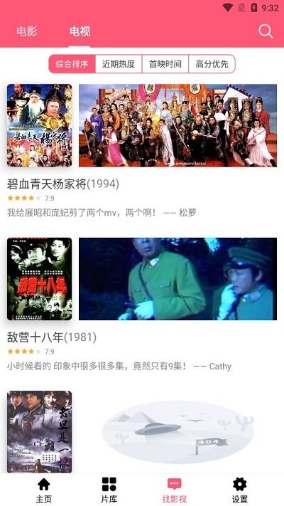 莉莉影视 v0.12 手机版0