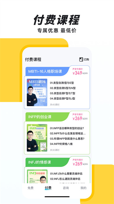 声昔(语音日记) v6.0.5 安卓版2