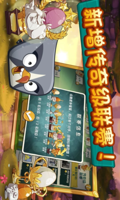 愤怒的小鸟2修改版最新版无限宝石 v3.19.0 安卓内购版3