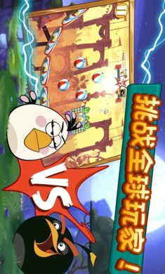 愤怒的小鸟2修改版最新版无限宝石 v3.19.0 安卓内购版2