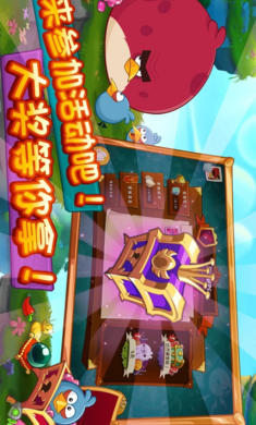 愤怒的小鸟2修改版最新版无限宝石 v3.19.0 安卓内购版6