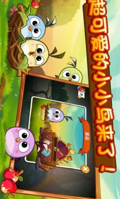 愤怒的小鸟2修改版最新版无限宝石 v3.19.0 安卓内购版1