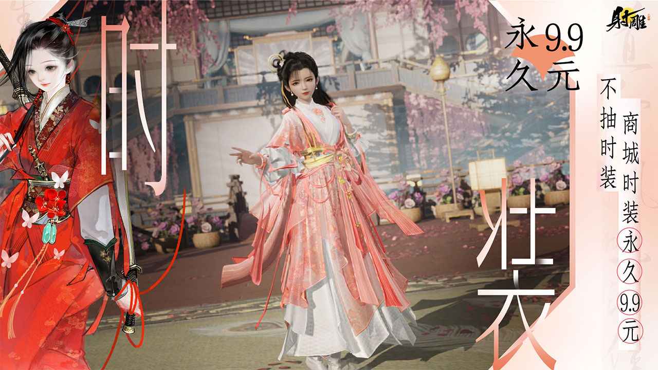 射雕手游 v1.0.4 安卓版1