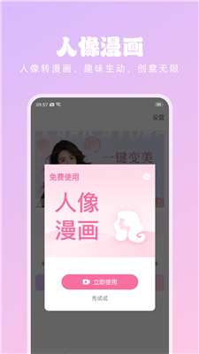 潮流美拍 v1.0.3 安卓版1