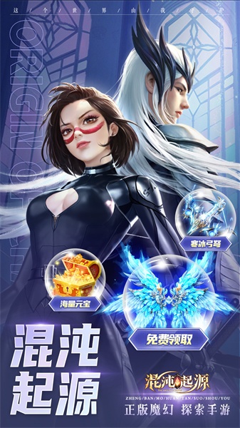 混沌起源vivo手机版本 v1.0.9 安卓版3