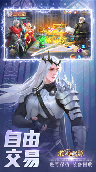 混沌起源vivo手机版本 v1.0.9 安卓版2