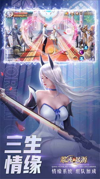 混沌起源vivo手机版本 v1.0.9 安卓版1